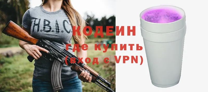 где купить наркоту  Куровское  Кодеин Purple Drank 