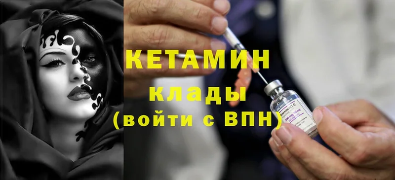 КЕТАМИН ketamine  Куровское 